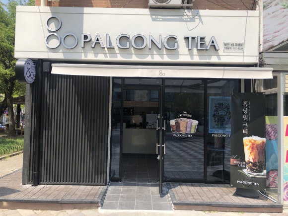 팔공티 보령동대점 이미지
