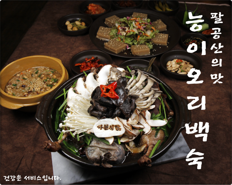 가원식당 이미지