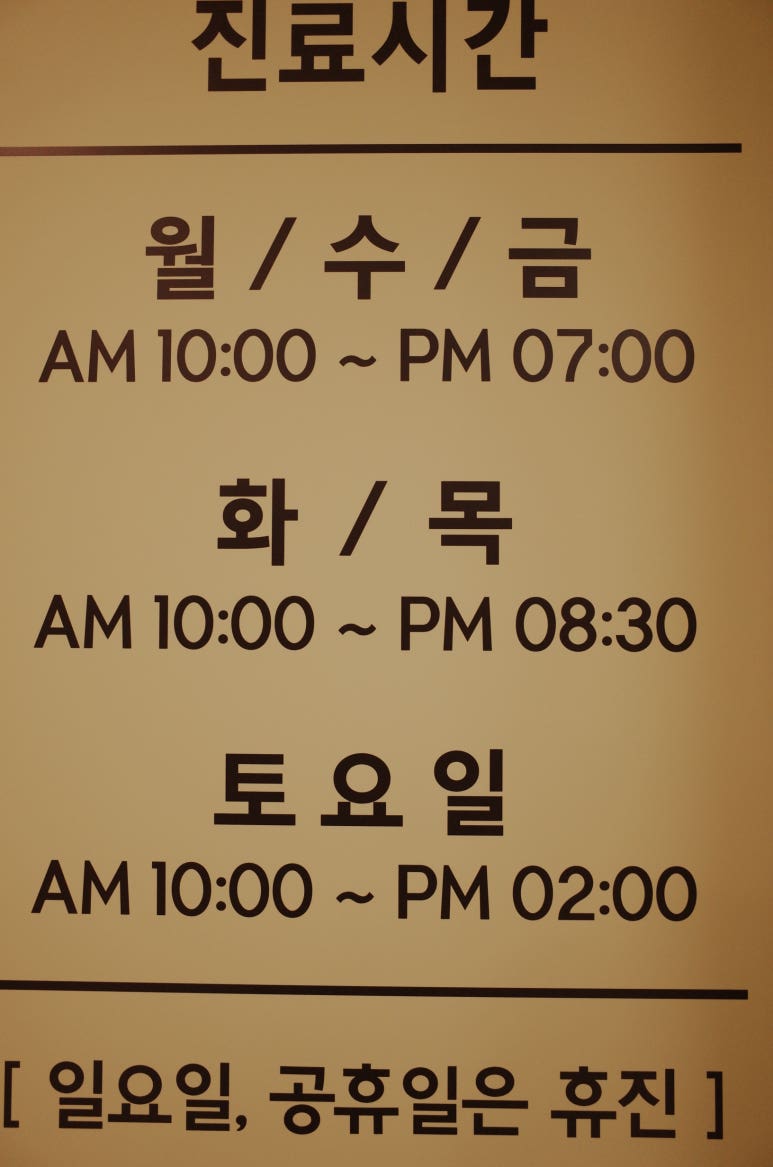 고르다치과 이미지
