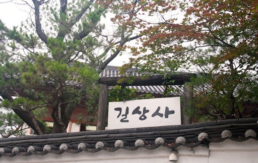 대원각 이미지