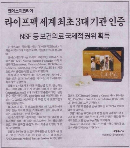 미네랄라이프 이미지