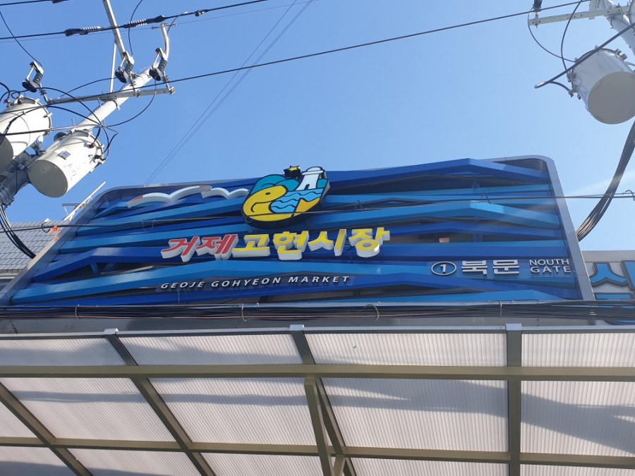 고현수산 이미지
