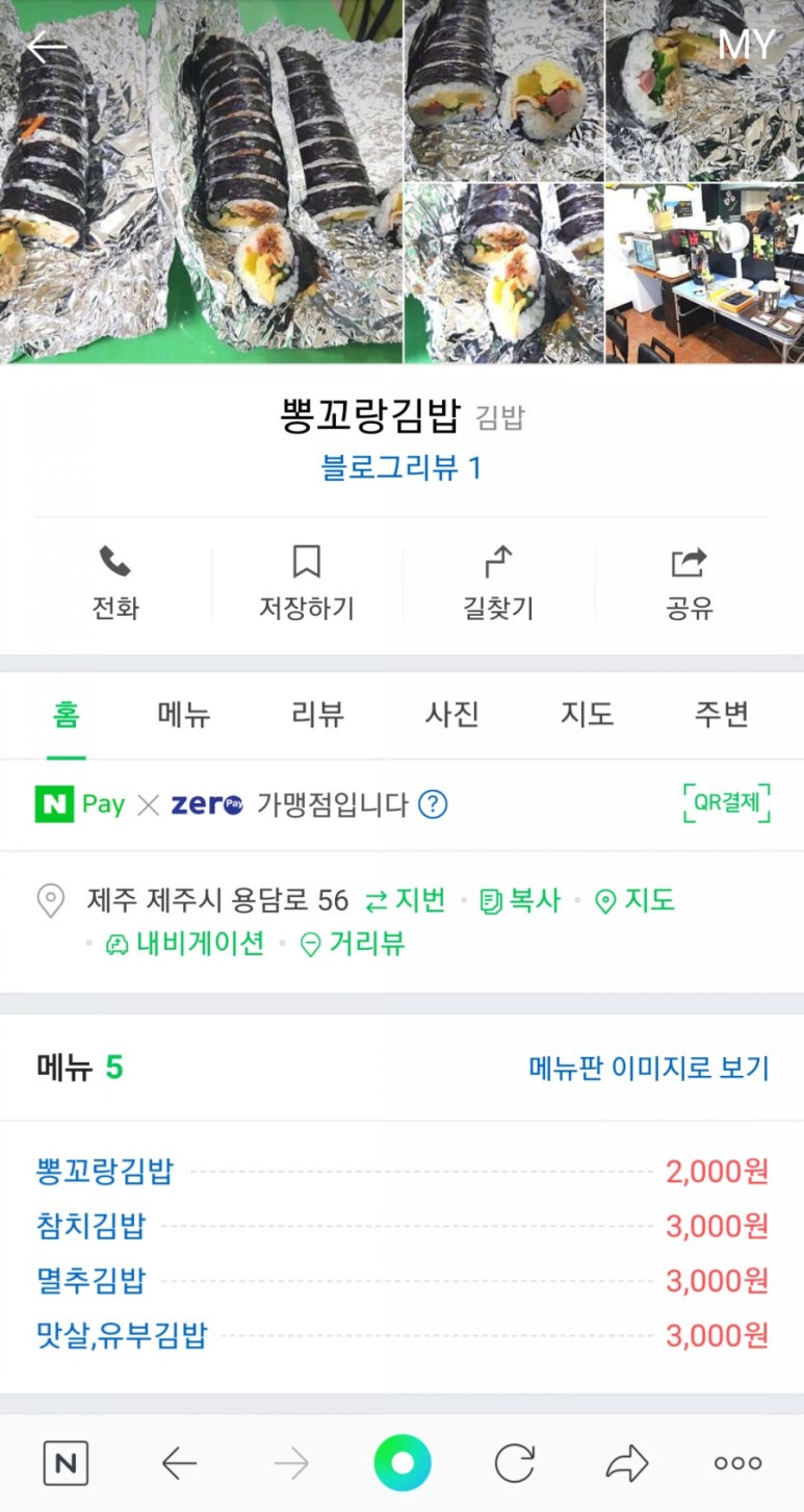 뽕꼬랑 이미지