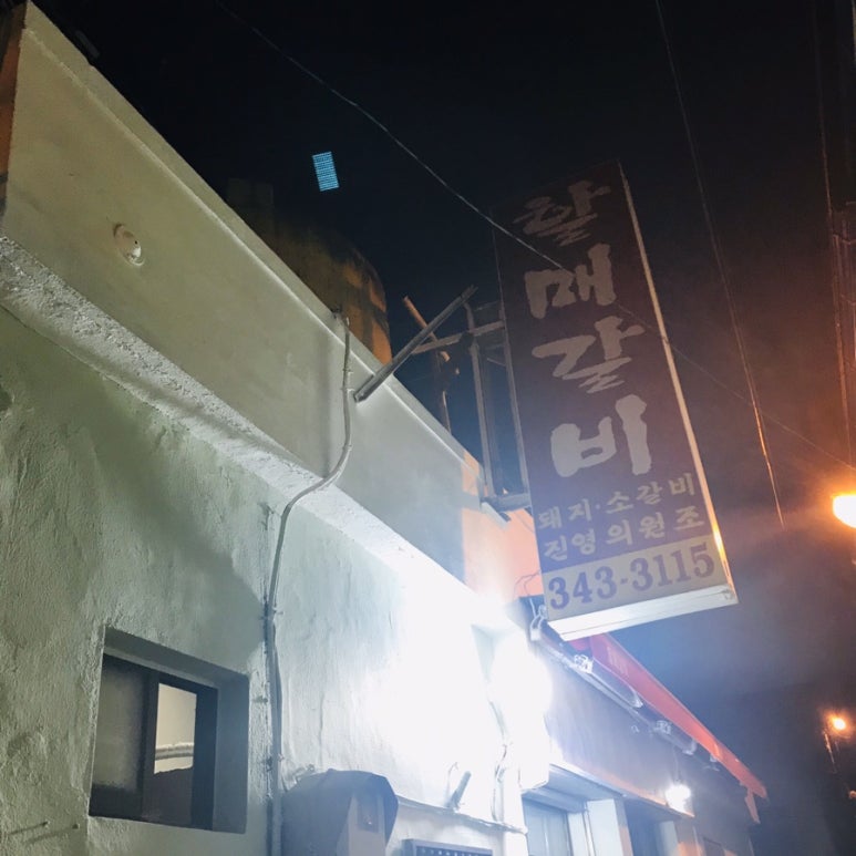 진영BYC 이미지