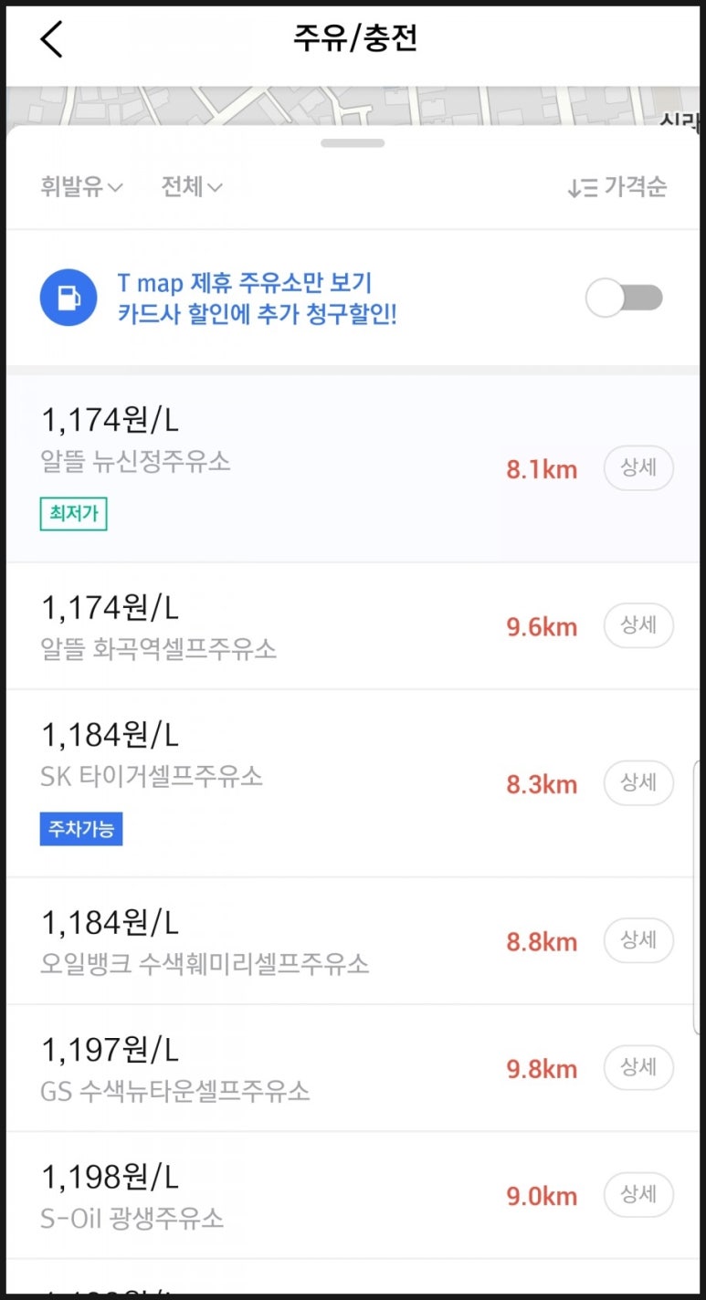 행촌주유소 이미지