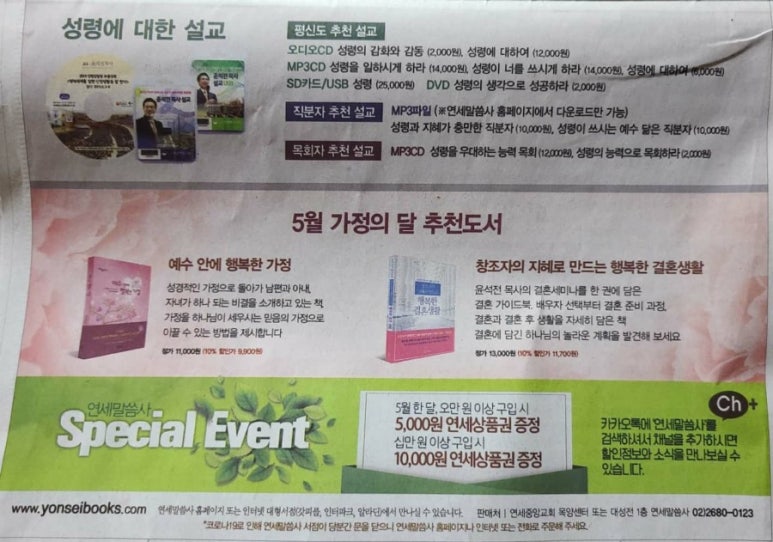 연세말씀사 이미지