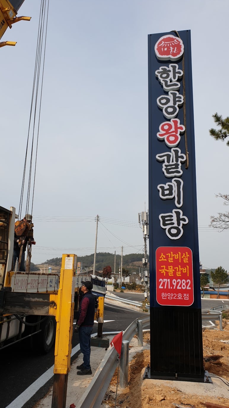 한양간판광고 이미지