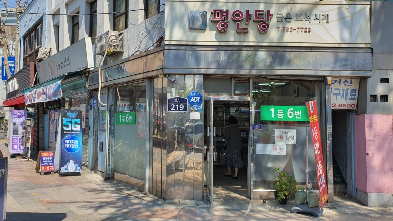 제이복권방 이미지