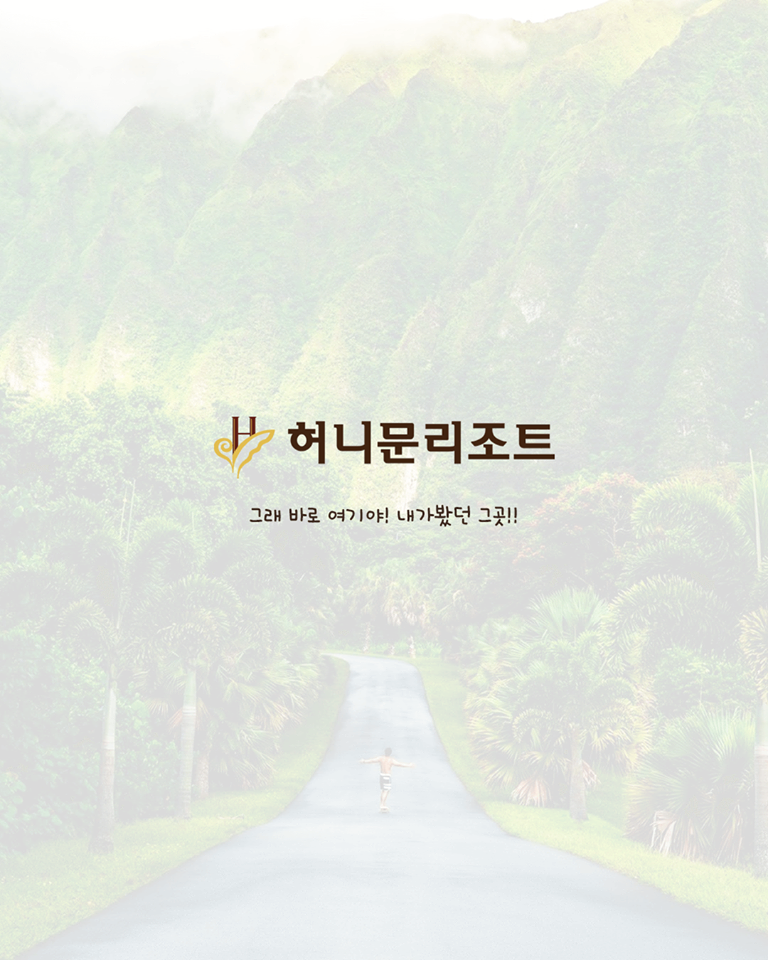 허니문리조트전주점 이미지