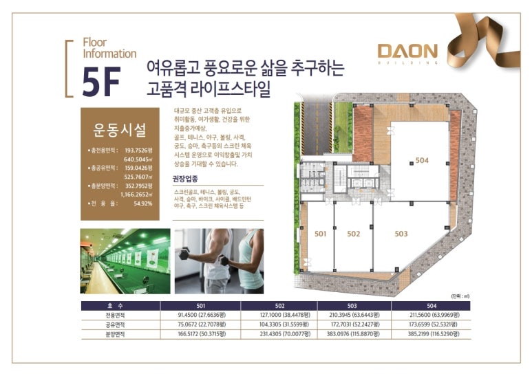 다온상가 이미지