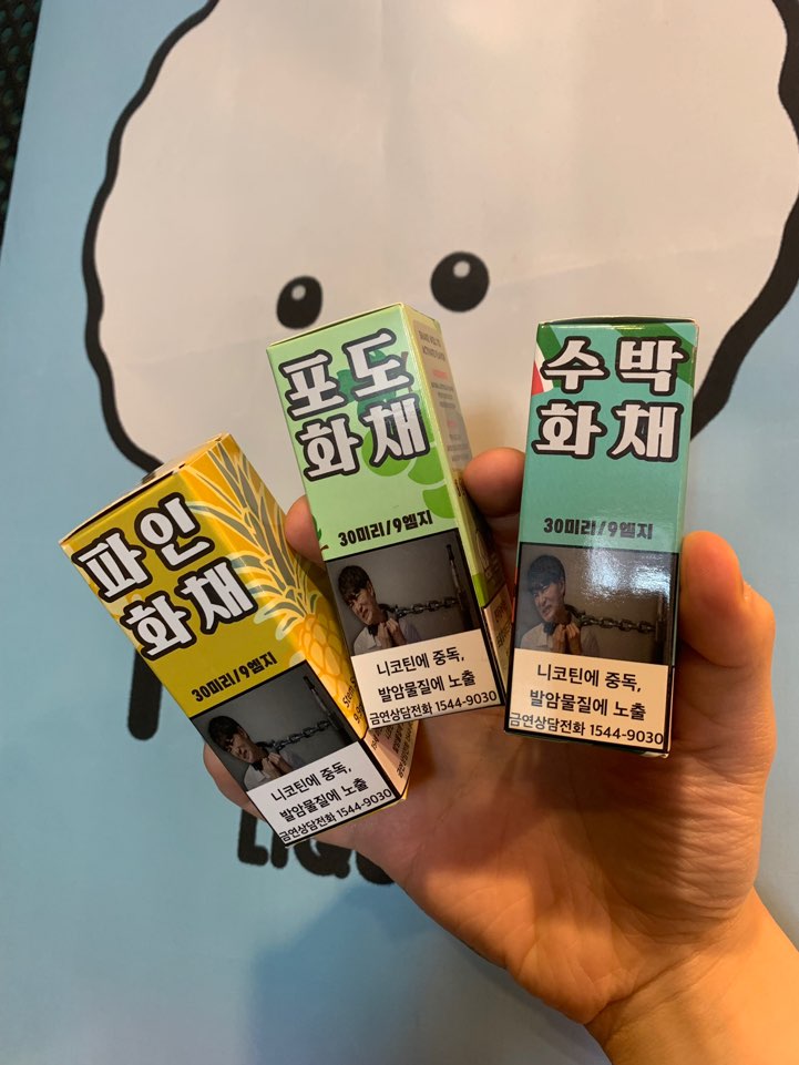 용인처인구전자담배 이미지