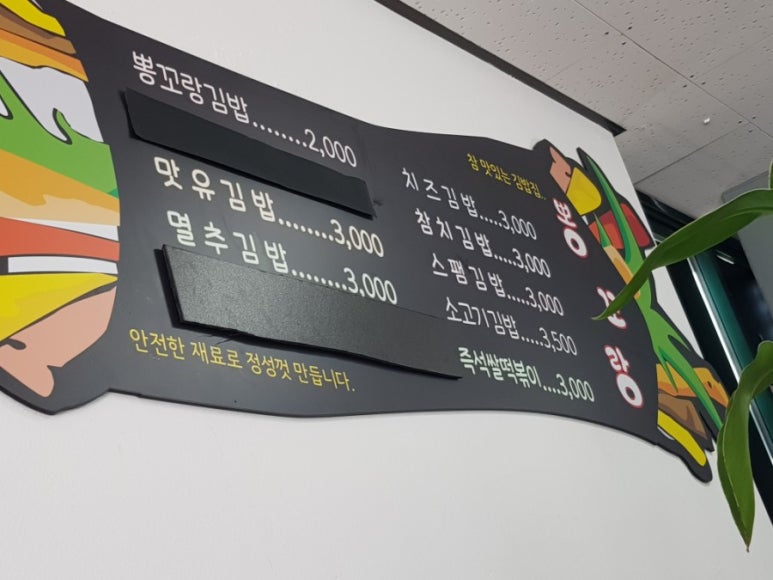 뽕꼬랑 이미지