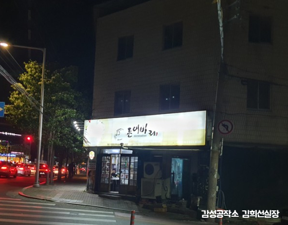 우리동네뒷고기 이미지