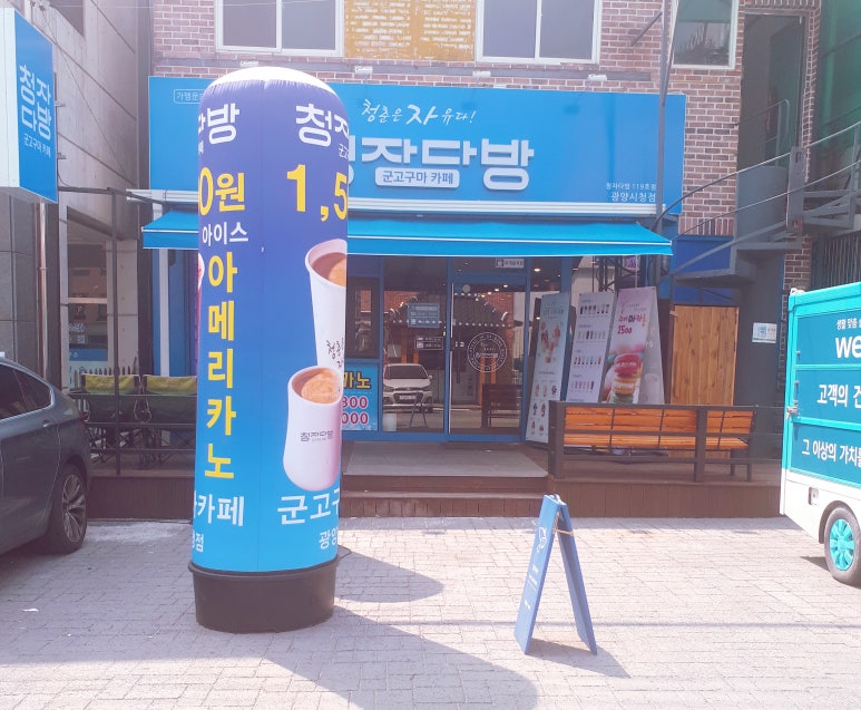 청자다방광양 이미지