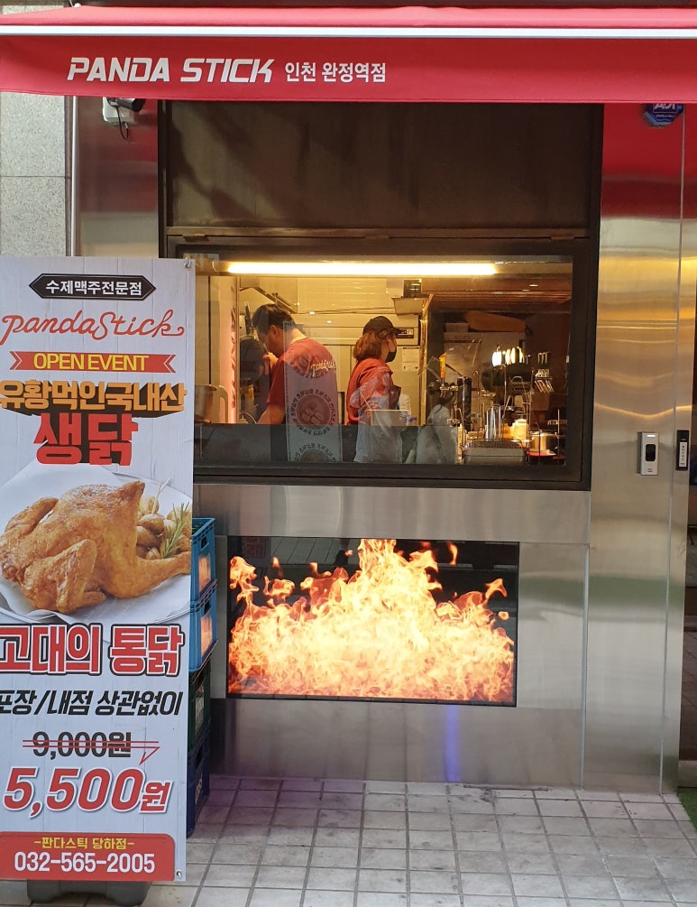 판다스틱 이미지