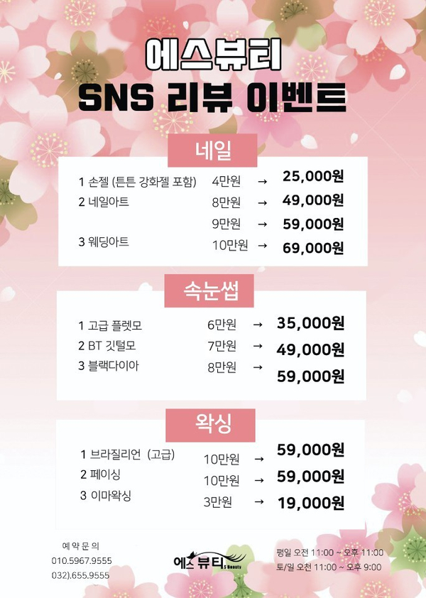 솜씨뷰티 이미지