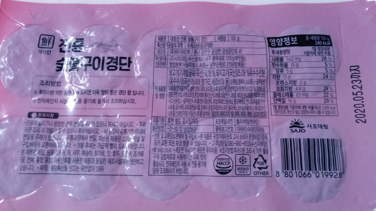 (주)하이푸드텍 이미지