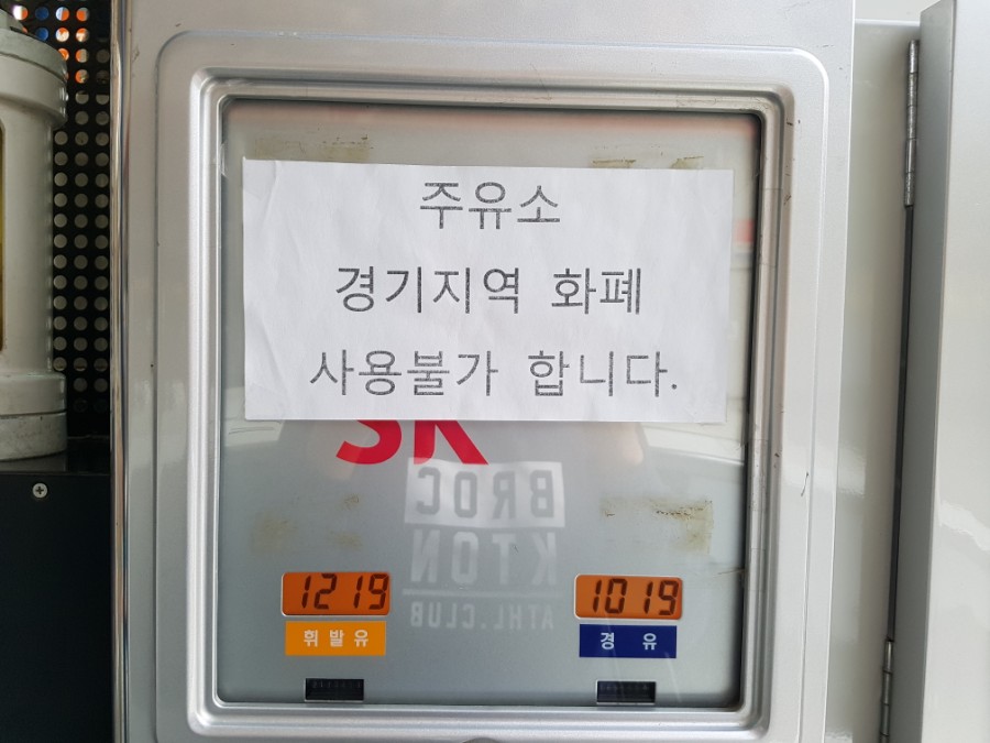 나은셀프주유소 이미지