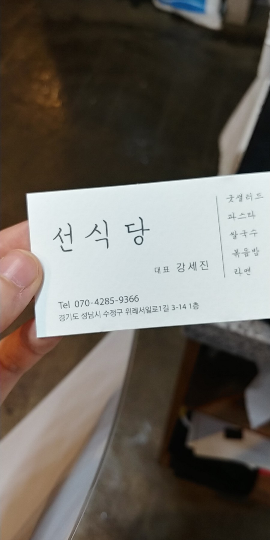 선돈식당 이미지