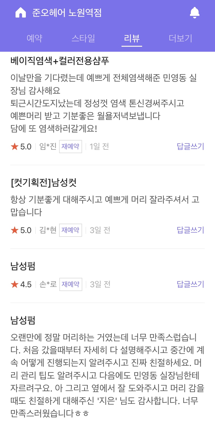 주노헤어 이미지
