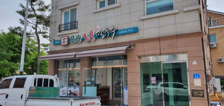 오송해물칼국수 이미지