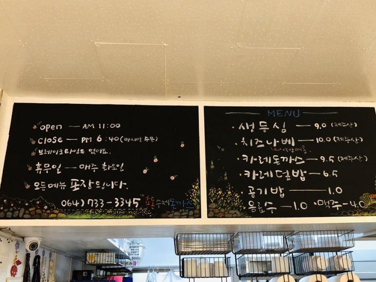 효돈수제돈까스 이미지
