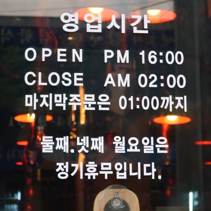 뚱보집홍성 이미지
