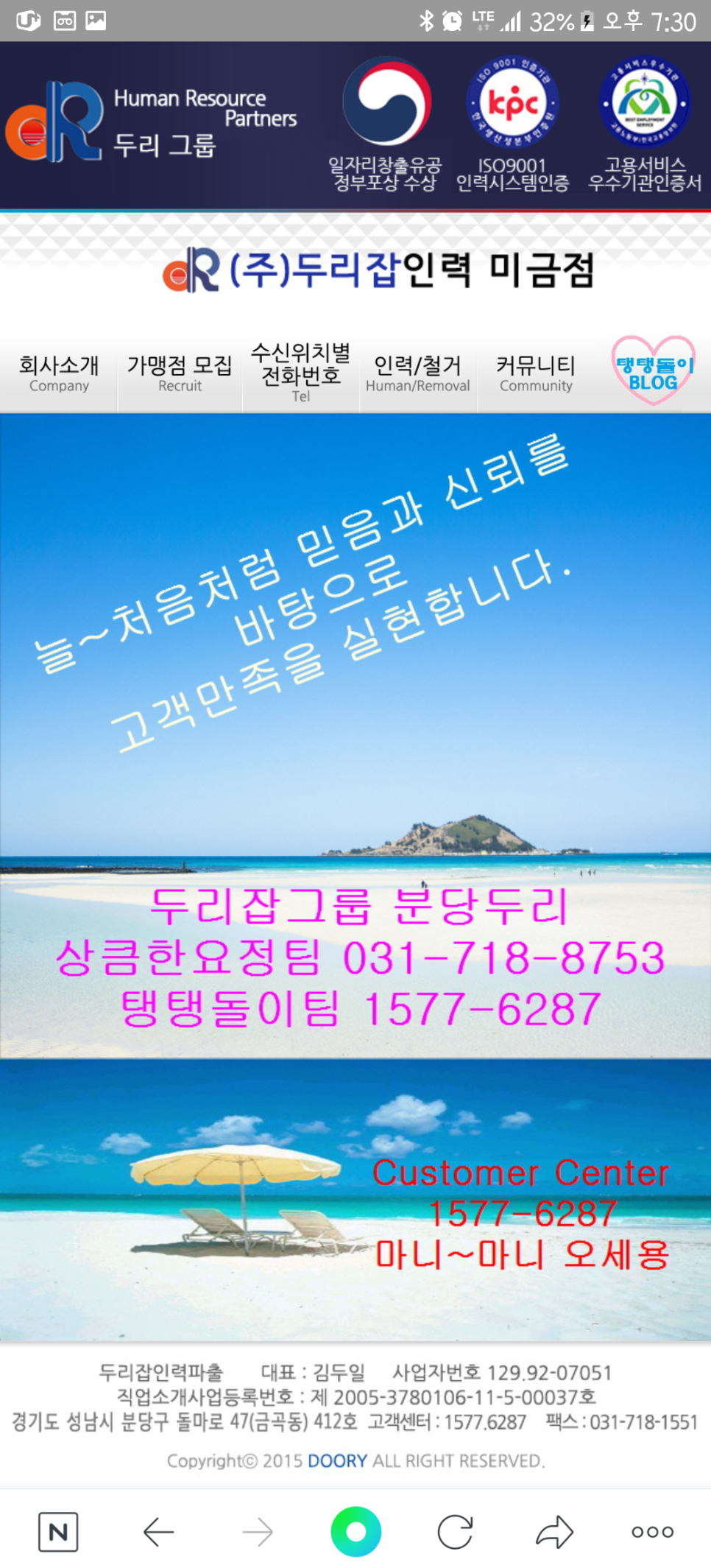 행복파출 이미지