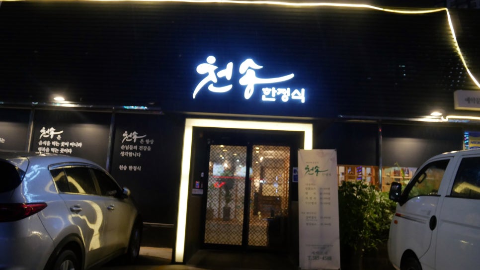 장흥무역 이미지