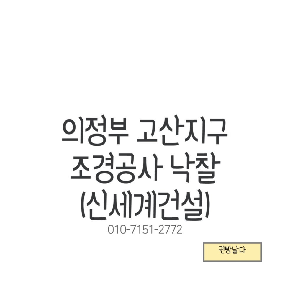 주식회사 고산 이미지