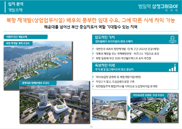 그린종합개발 이미지