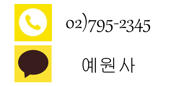 예원사 이미지