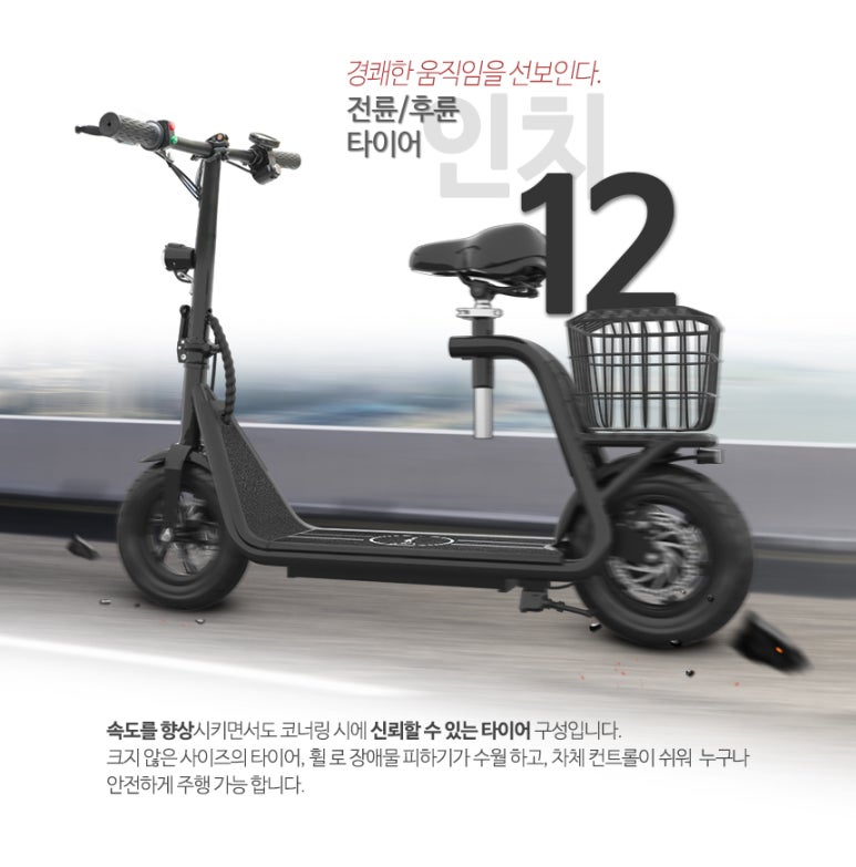 나노휠 이미지