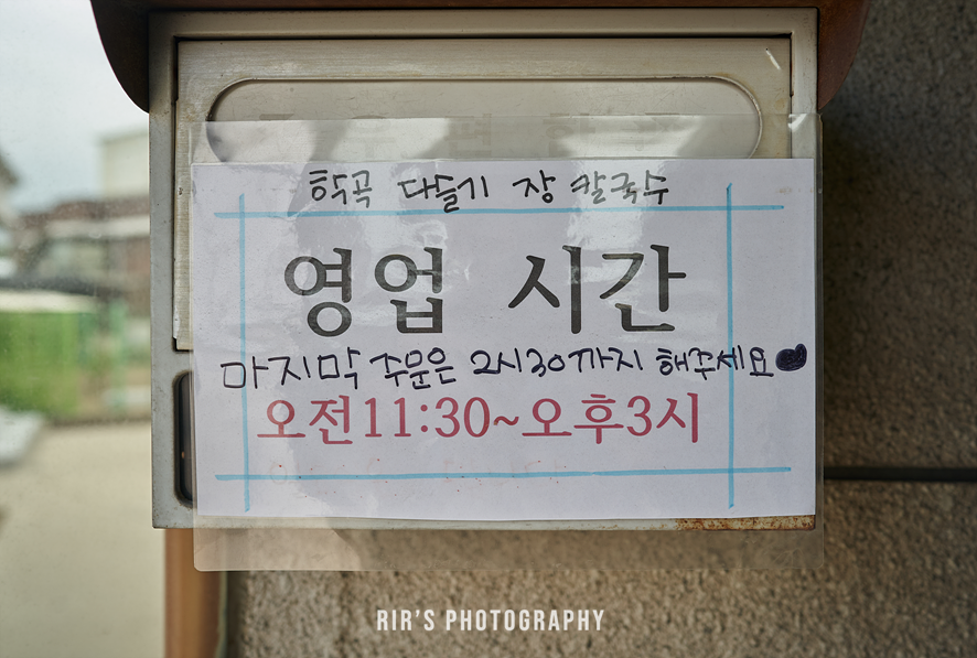 학곡다슬기장칼국수 이미지