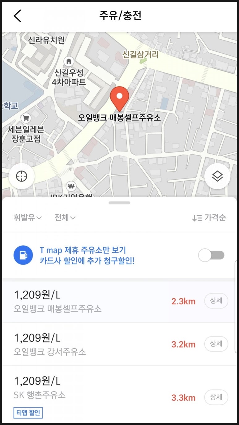 매봉주유소 이미지