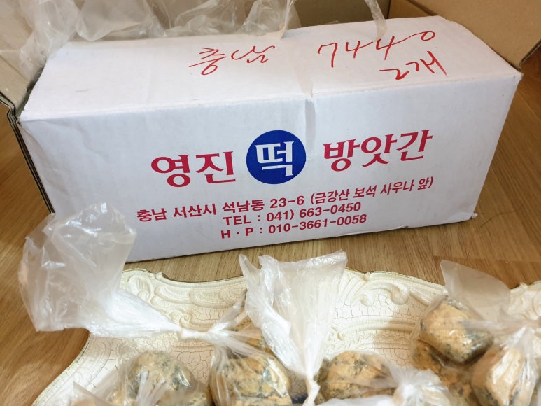 영진떡방앗간 이미지