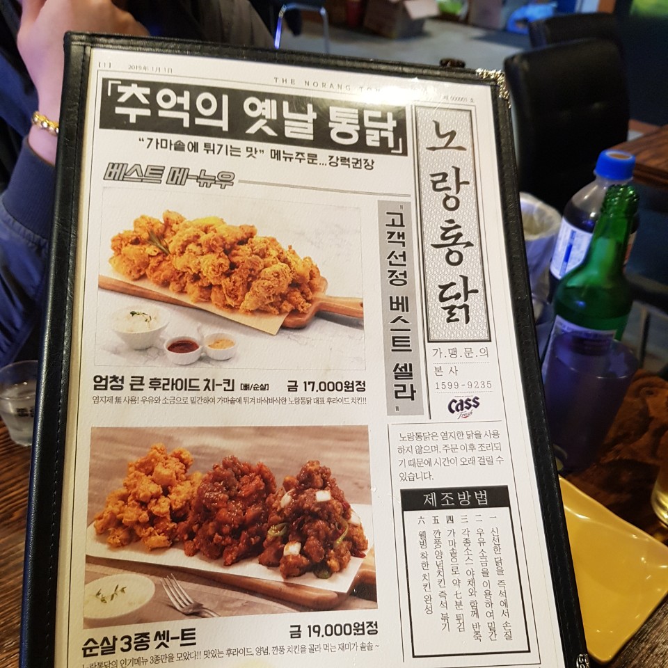 노랑통닭 고현점 이미지