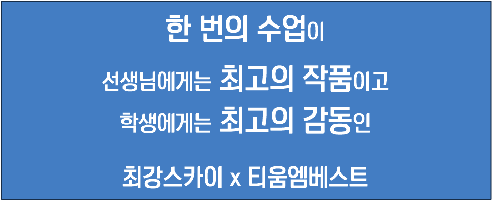 티움에듀 이미지