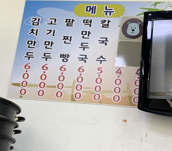 길만두 이미지