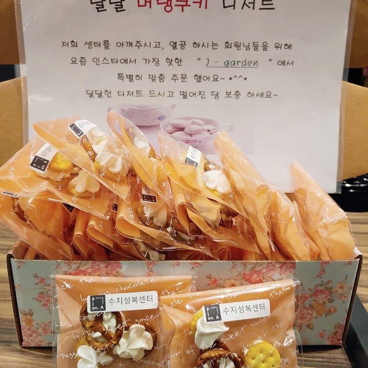 오늘은쿠키 이미지