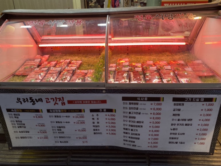 미당정육식당2 이미지