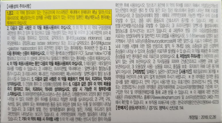 제니텔 이미지