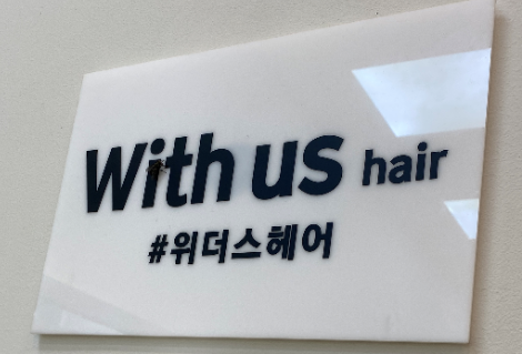 부용미용실 이미지