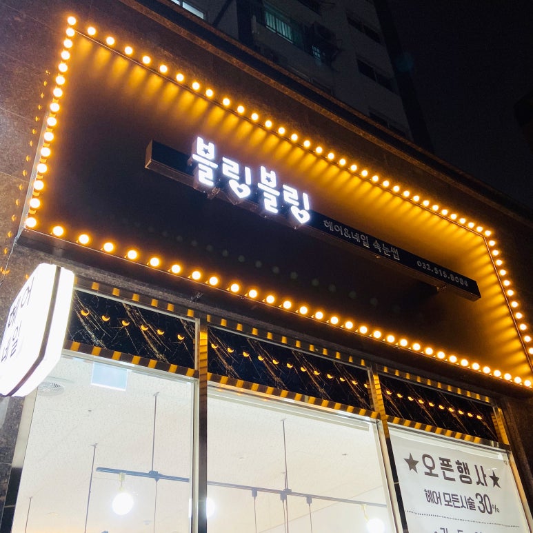 블링블링헤어네일 이미지