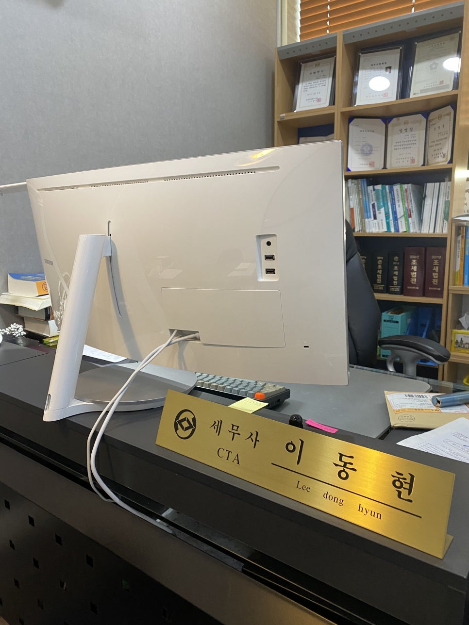 이안세무회계사무소 이미지