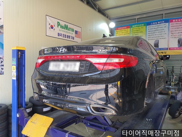 구미타이어직매장 이미지