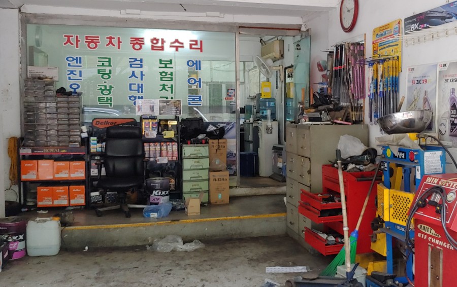 대영공업사 이미지