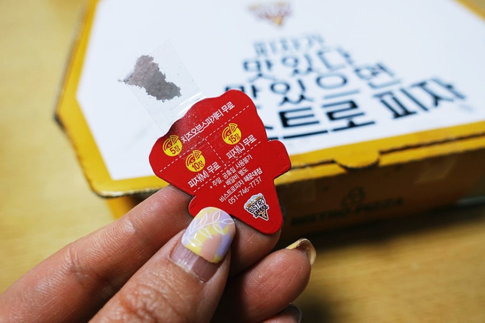 비스트로피자부산 이미지