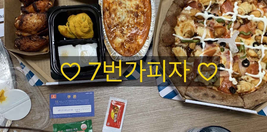 7번가피자(범어점) 이미지