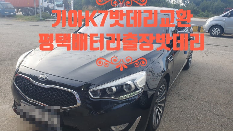 서평택밧데리 이미지